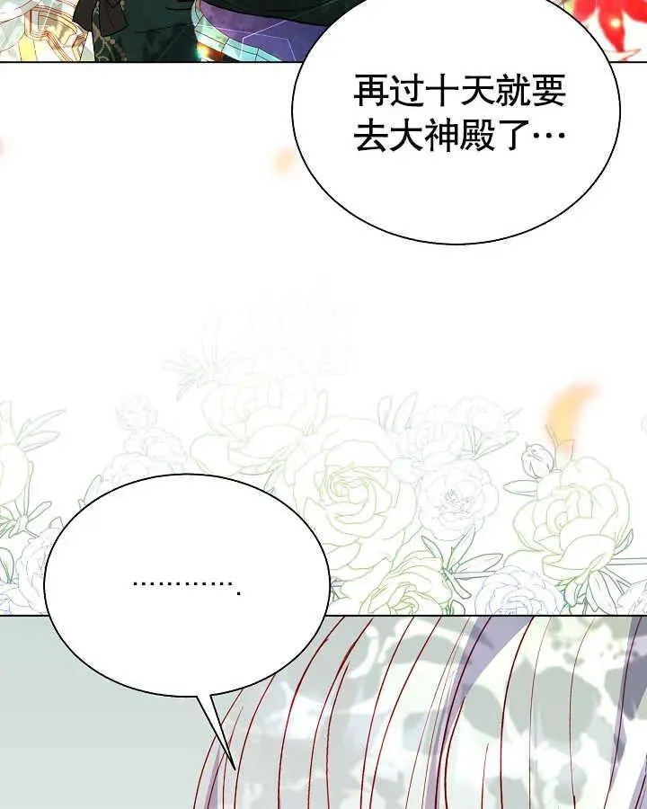 第47话 第64页