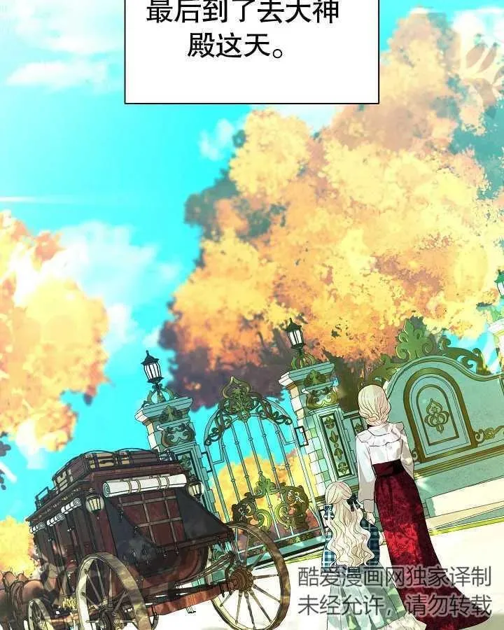 第47话 第72页