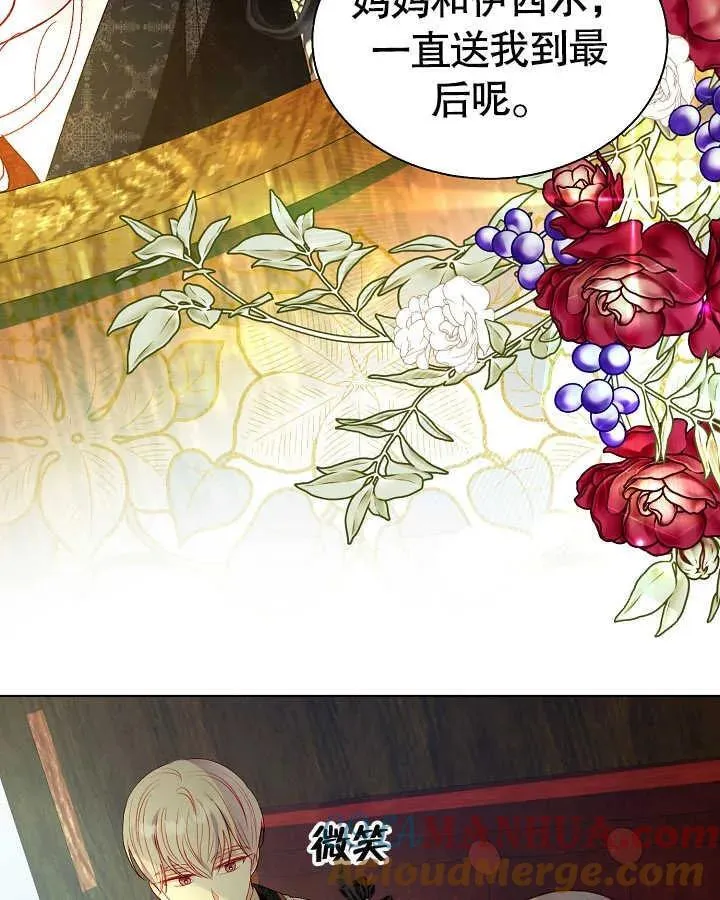 第47话 第77页