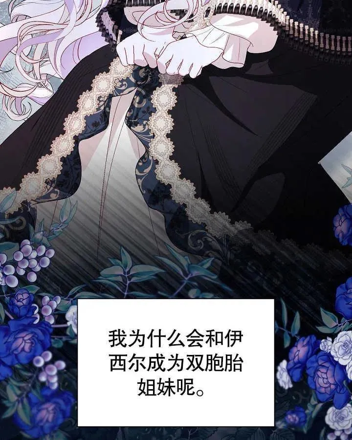 第47话 第82页
