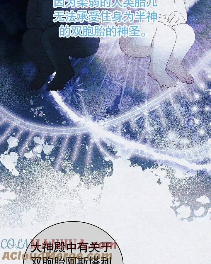 第47话 第85页