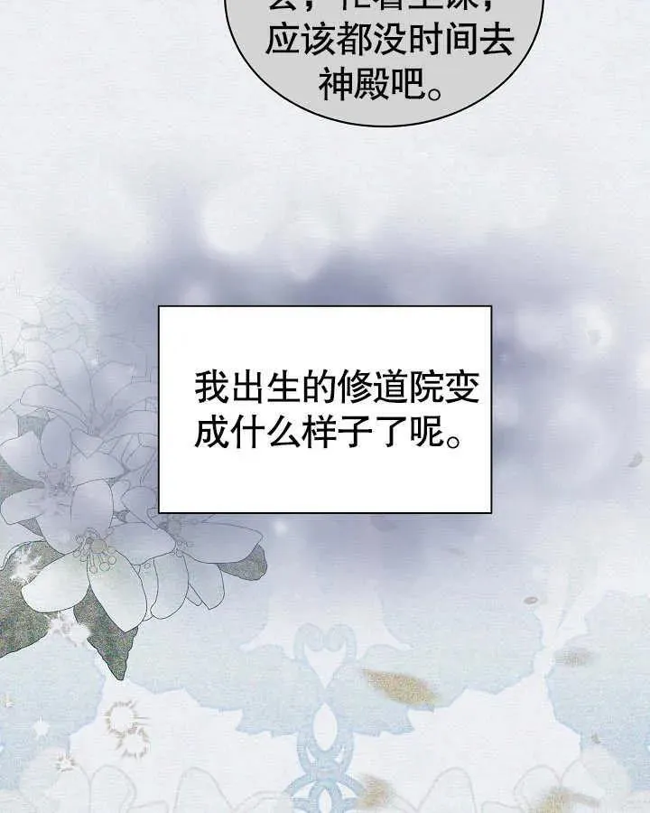 第47话 第87页