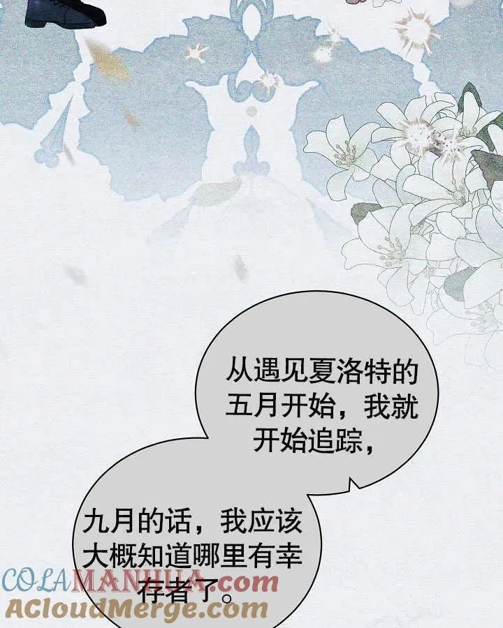 第47话 第89页