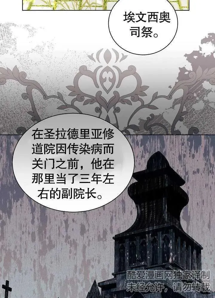 第48话 第2页