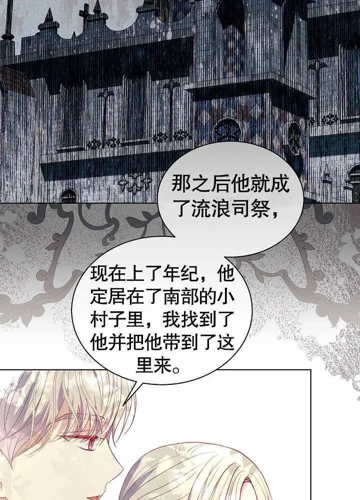 第48话 第3页