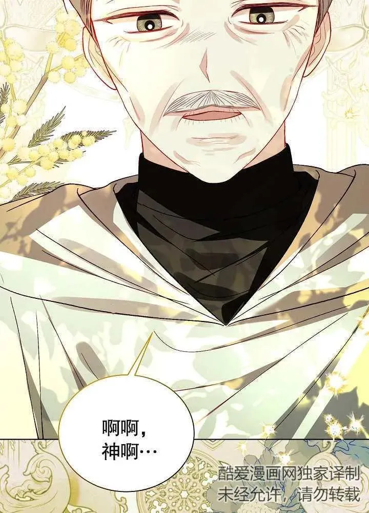 第48话 第14页