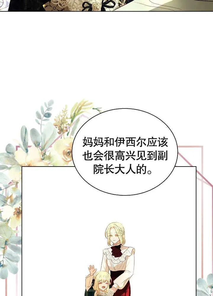 第48话 第20页