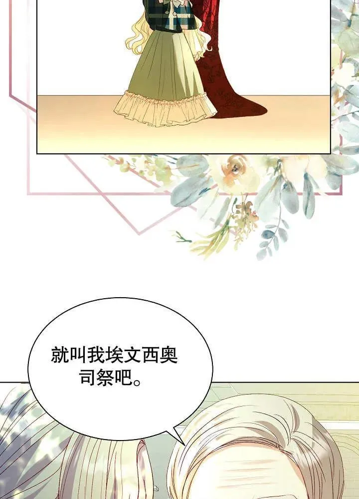 第48话 第21页