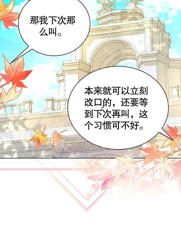 第48话 第23页