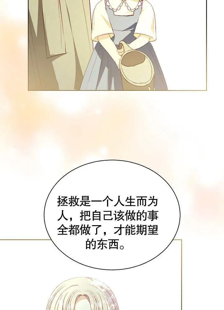 第48话 第38页