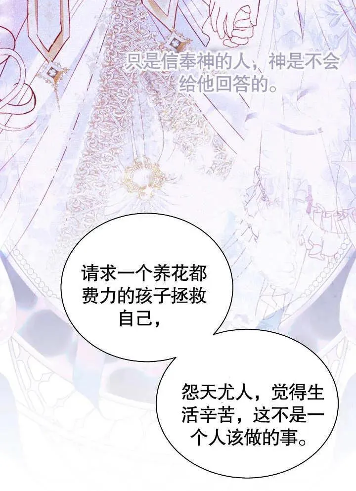 第48话 第41页
