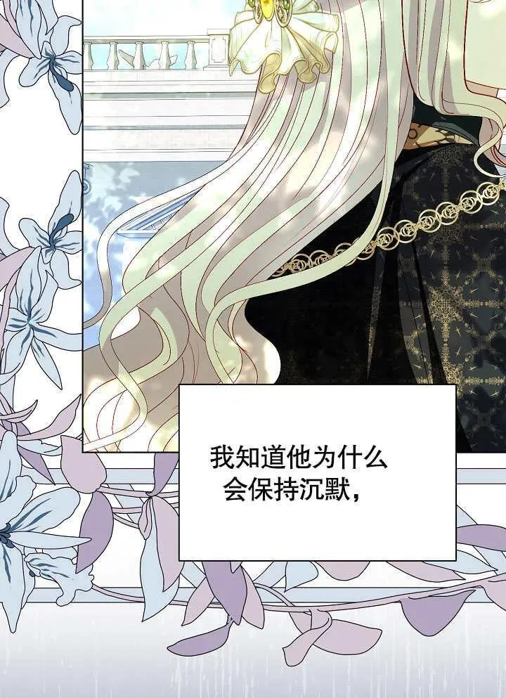 第48话 第44页