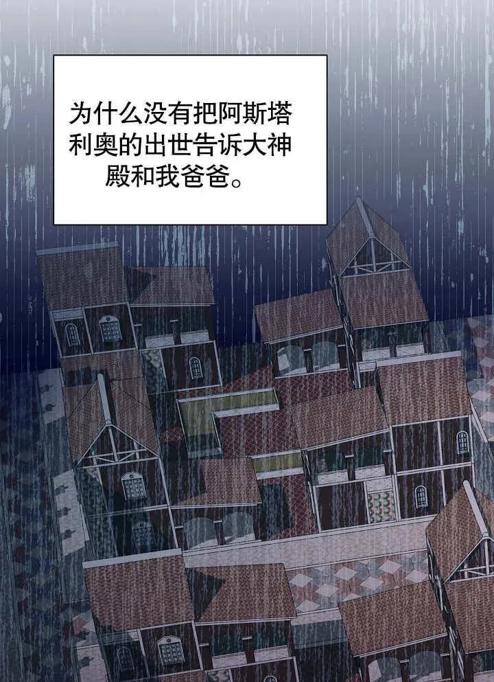 第48话 第45页