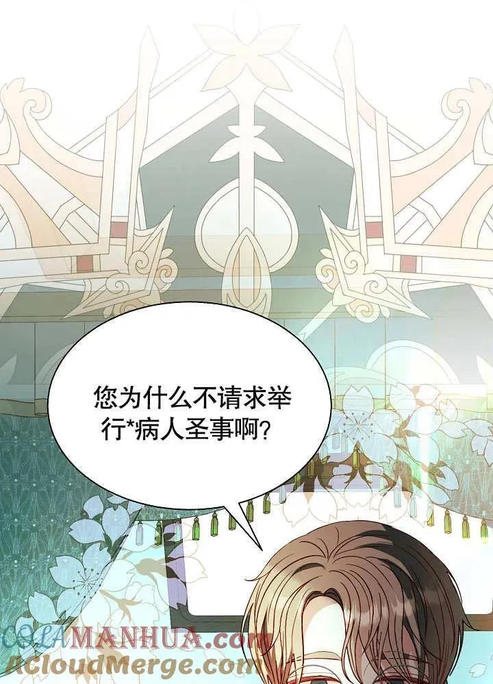 第48话 第61页