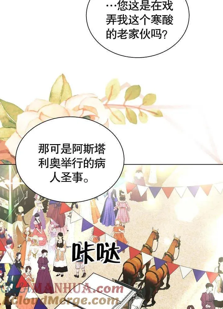 第48话 第64页
