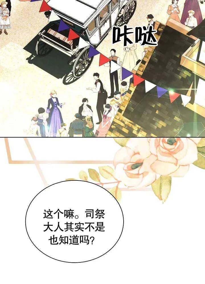 第48话 第65页