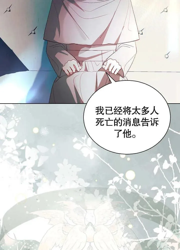 第48话 第68页