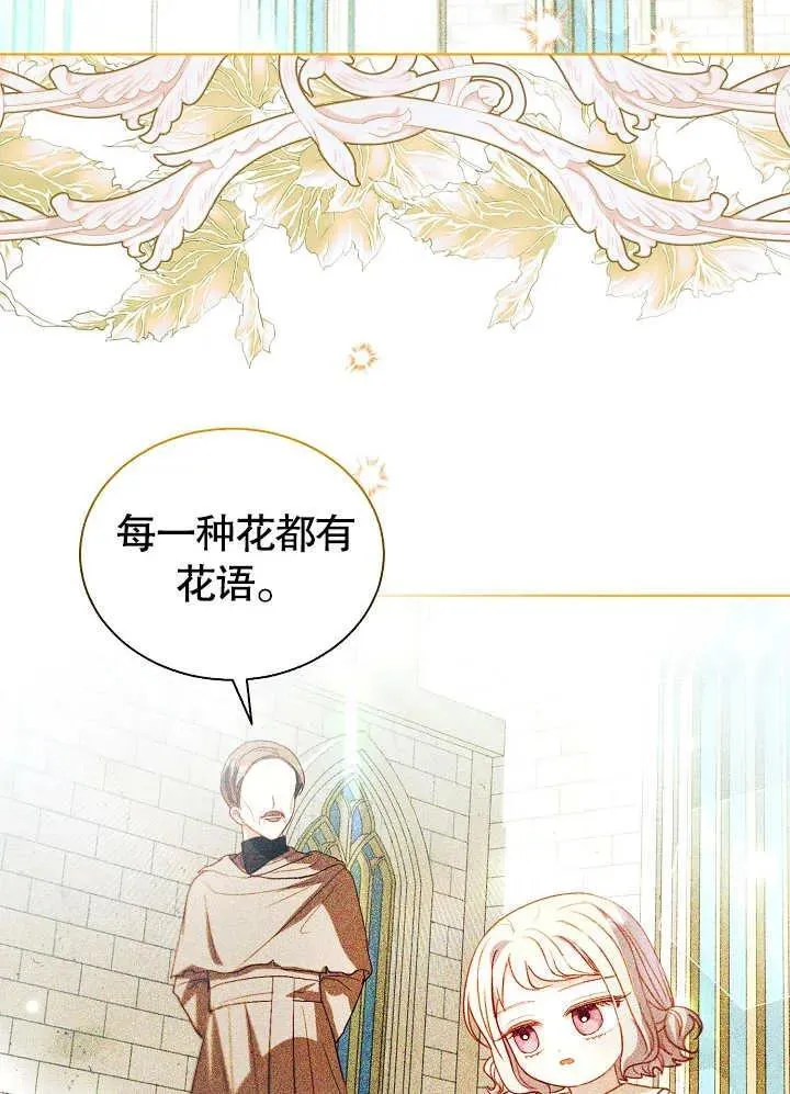 第48话 第72页