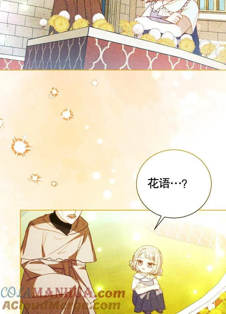 第48话 第73页