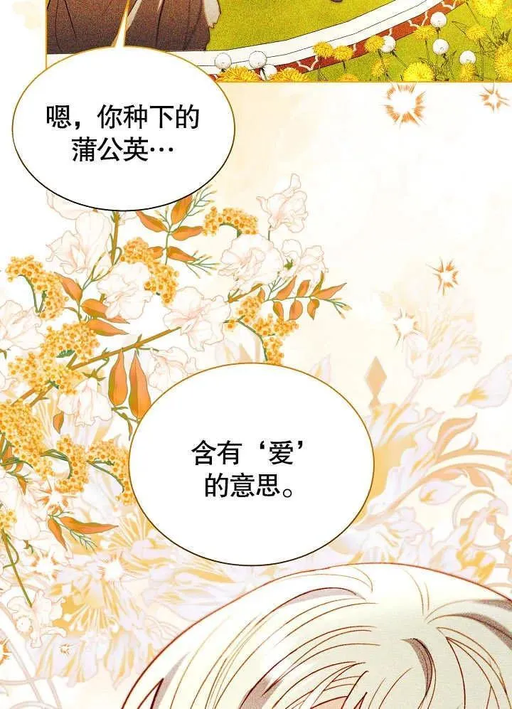 第48话 第74页