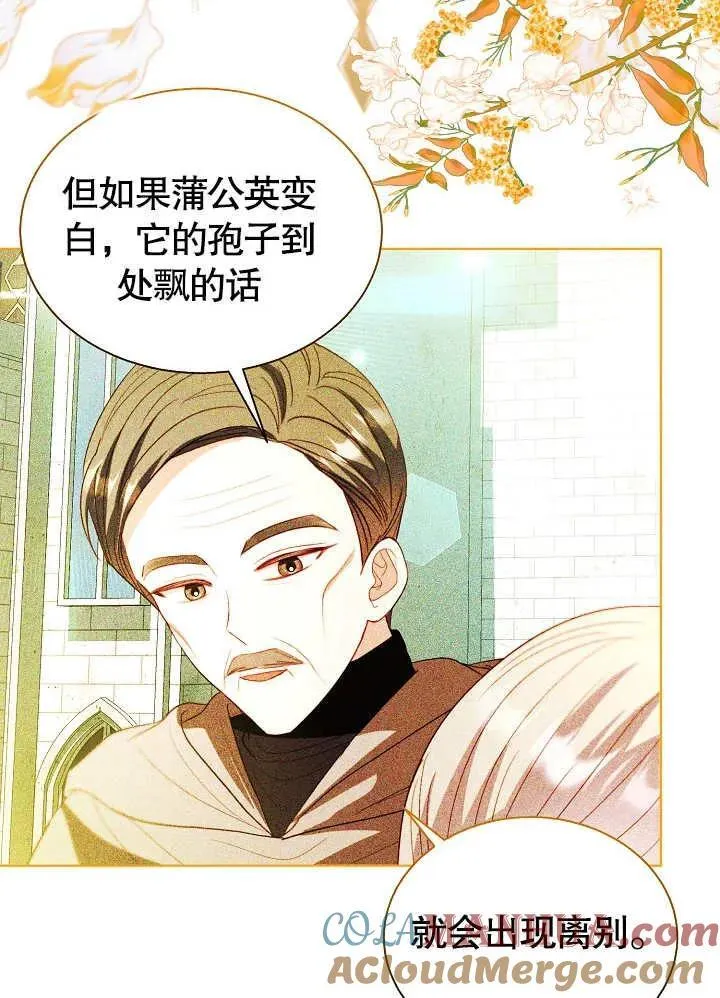 第48话 第76页