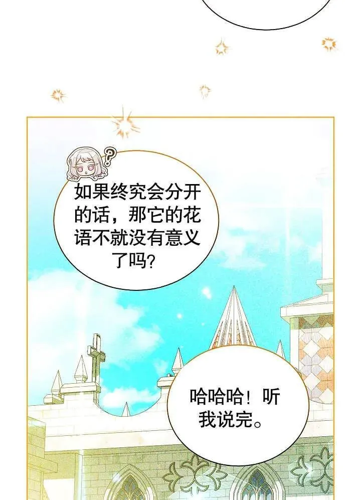 第48话 第77页