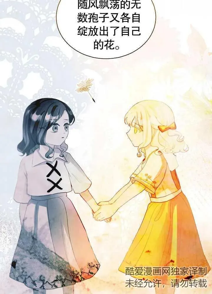 第48话 第80页