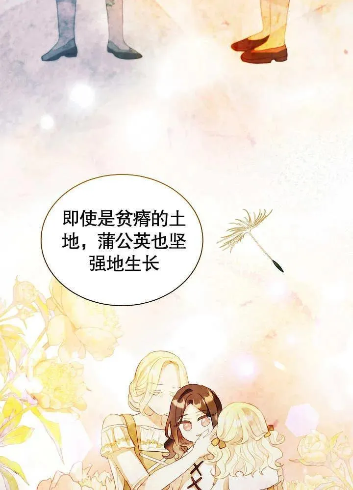 第48话 第81页