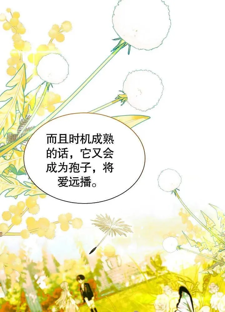 第48话 第84页