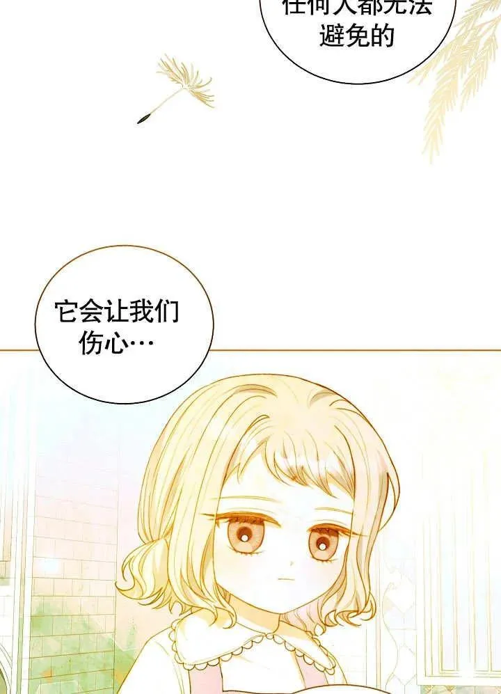 第48话 第87页