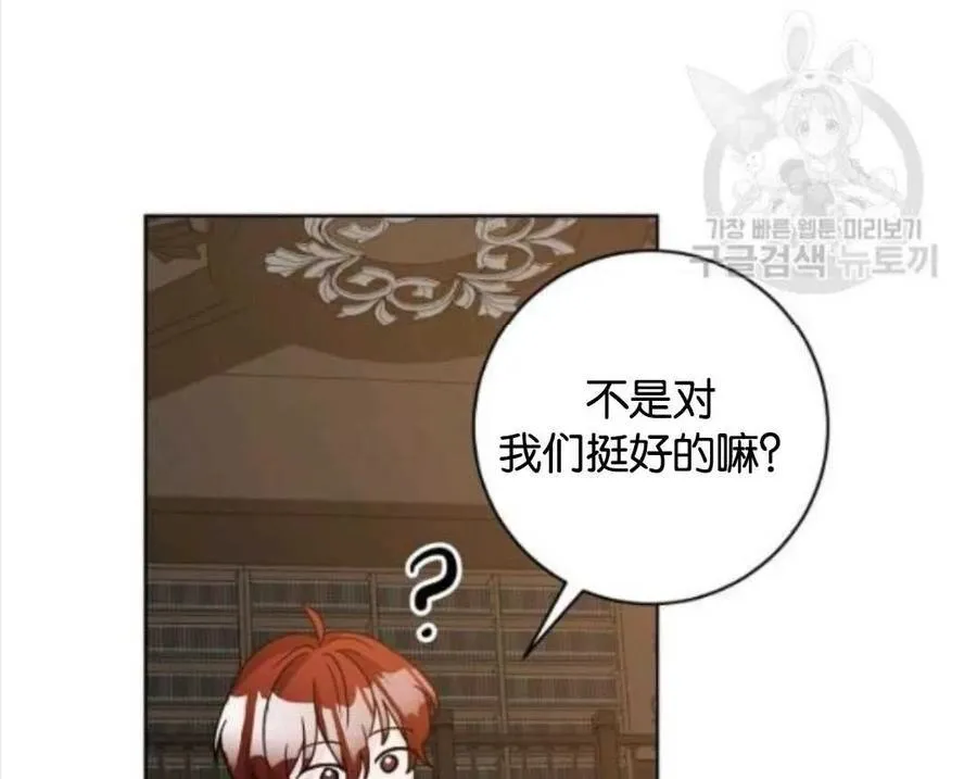 第49话 第2页