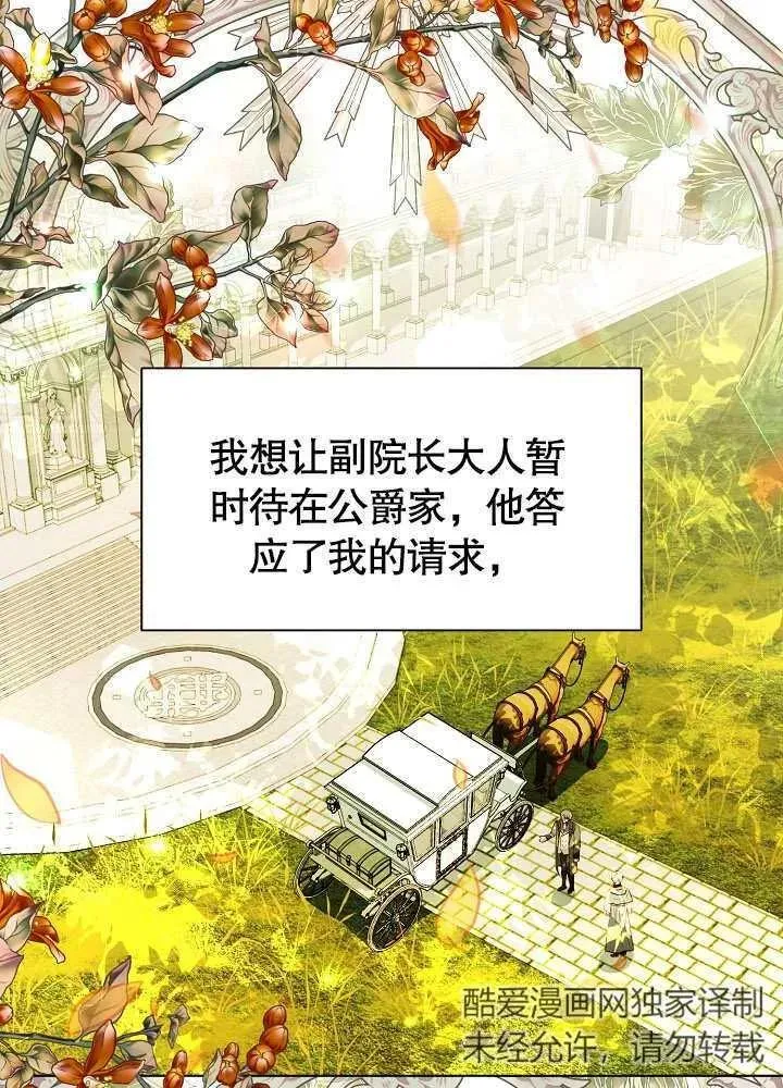第49话 第3页