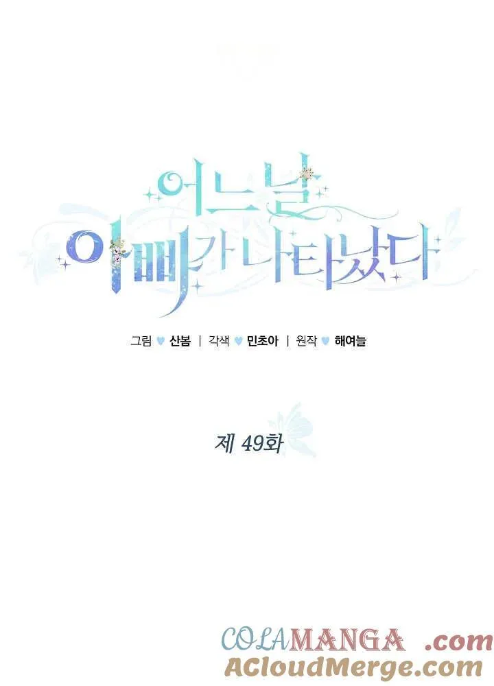 第49话 第10页