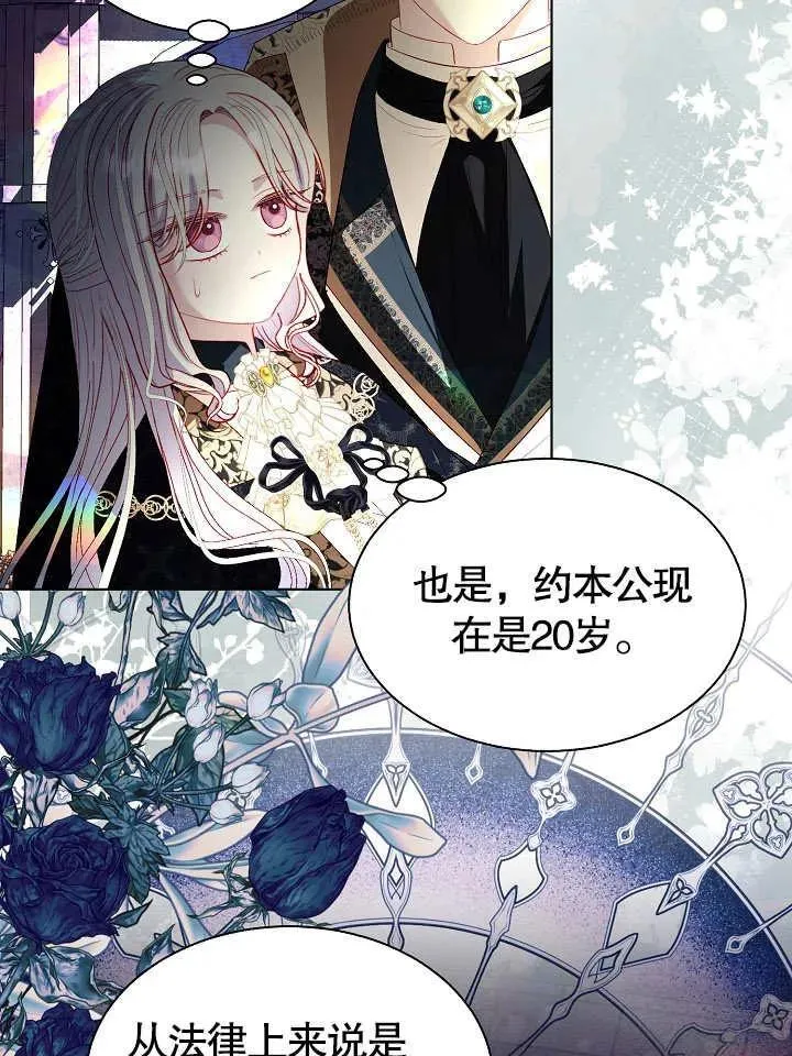 第49话 第30页
