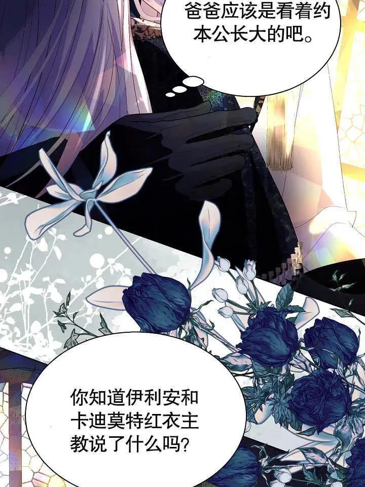 第49话 第32页