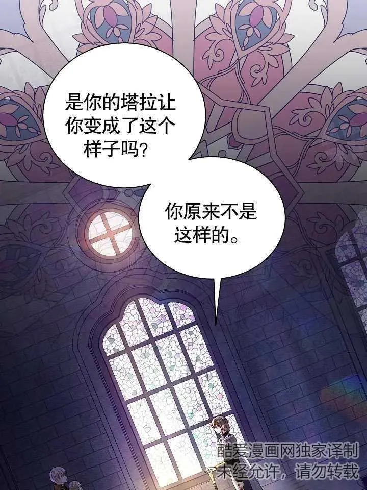 第49话 第54页