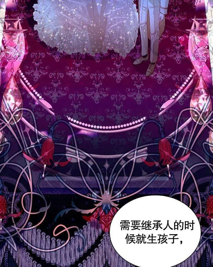 第49话 第74页