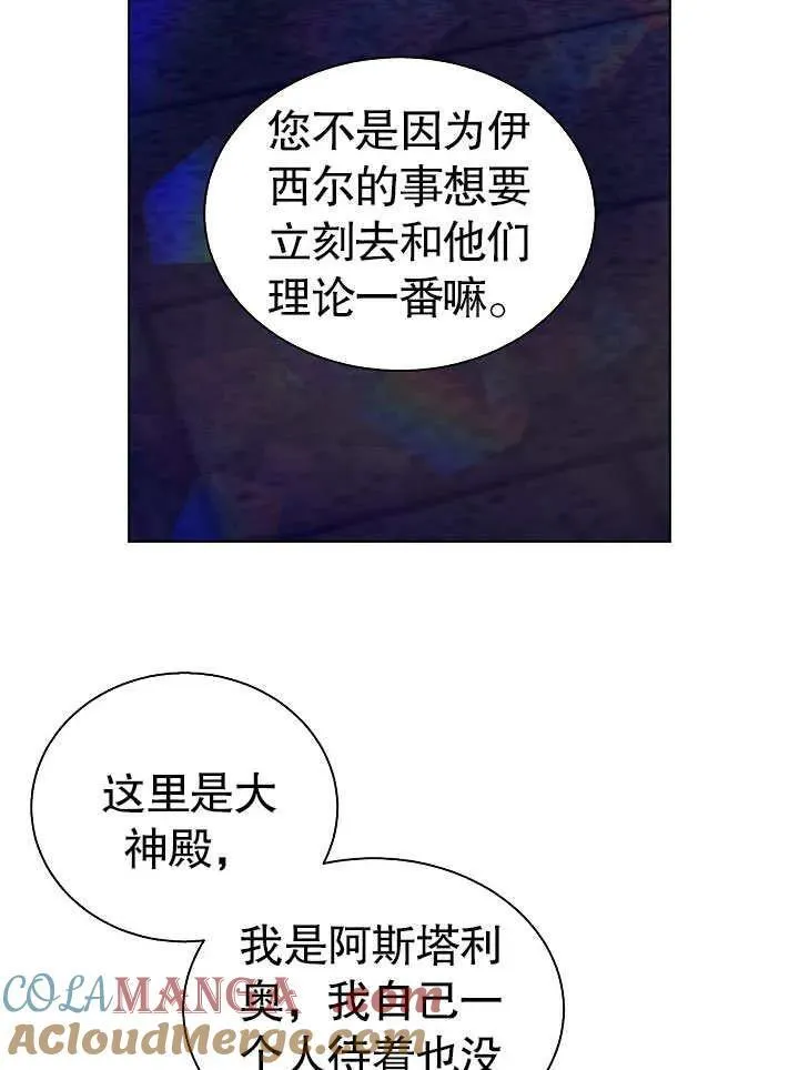 第50话 第22页