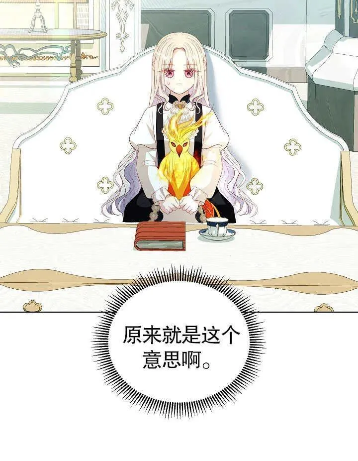 第50话 第29页
