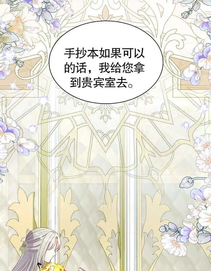 第50话 第36页