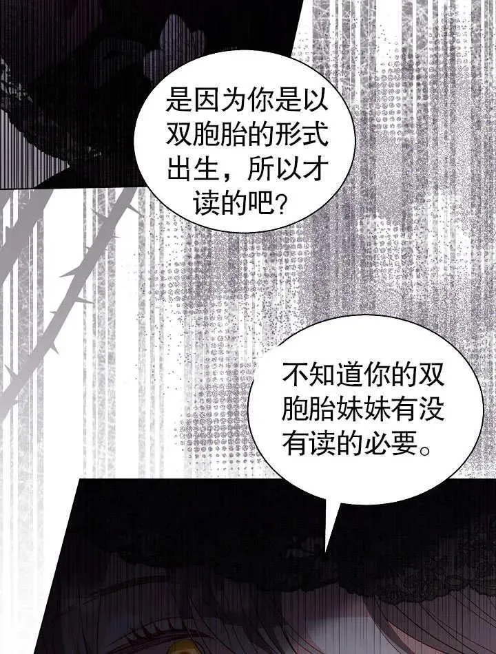 第50话 第74页