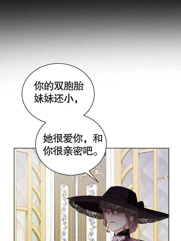 第51话 第8页