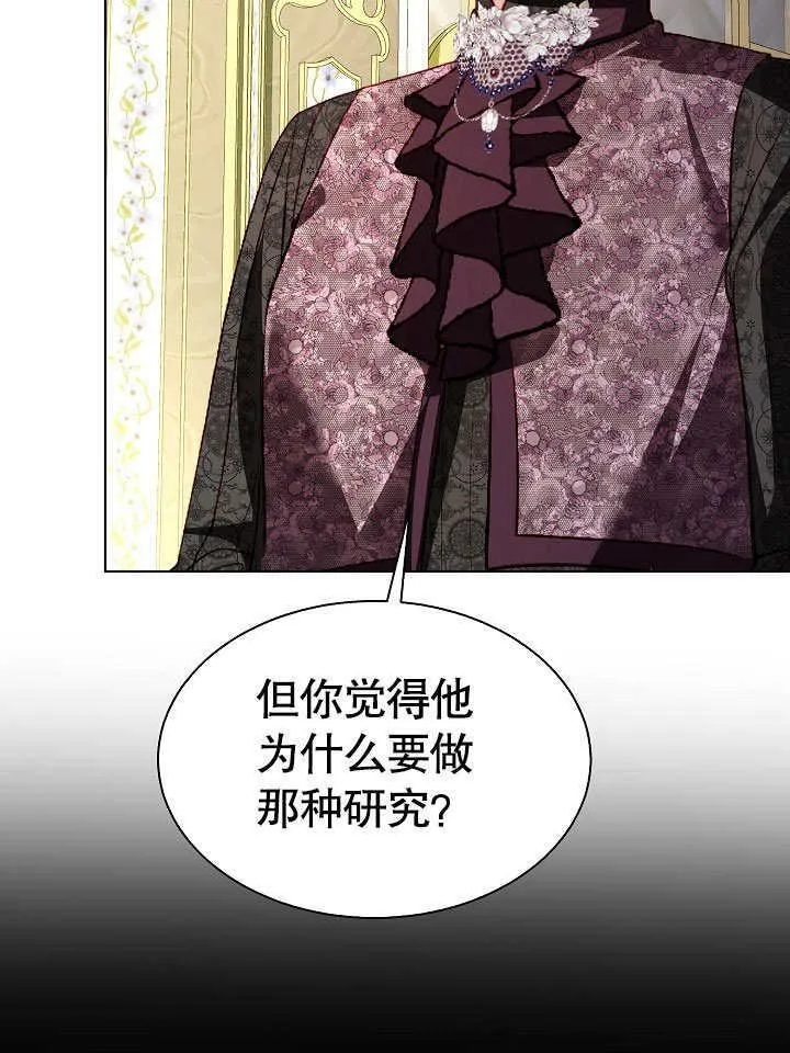 第51话 第12页