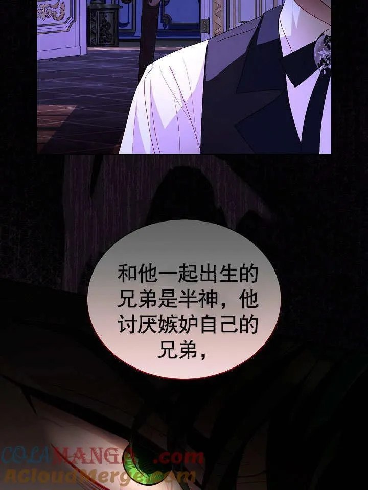 第51话 第16页