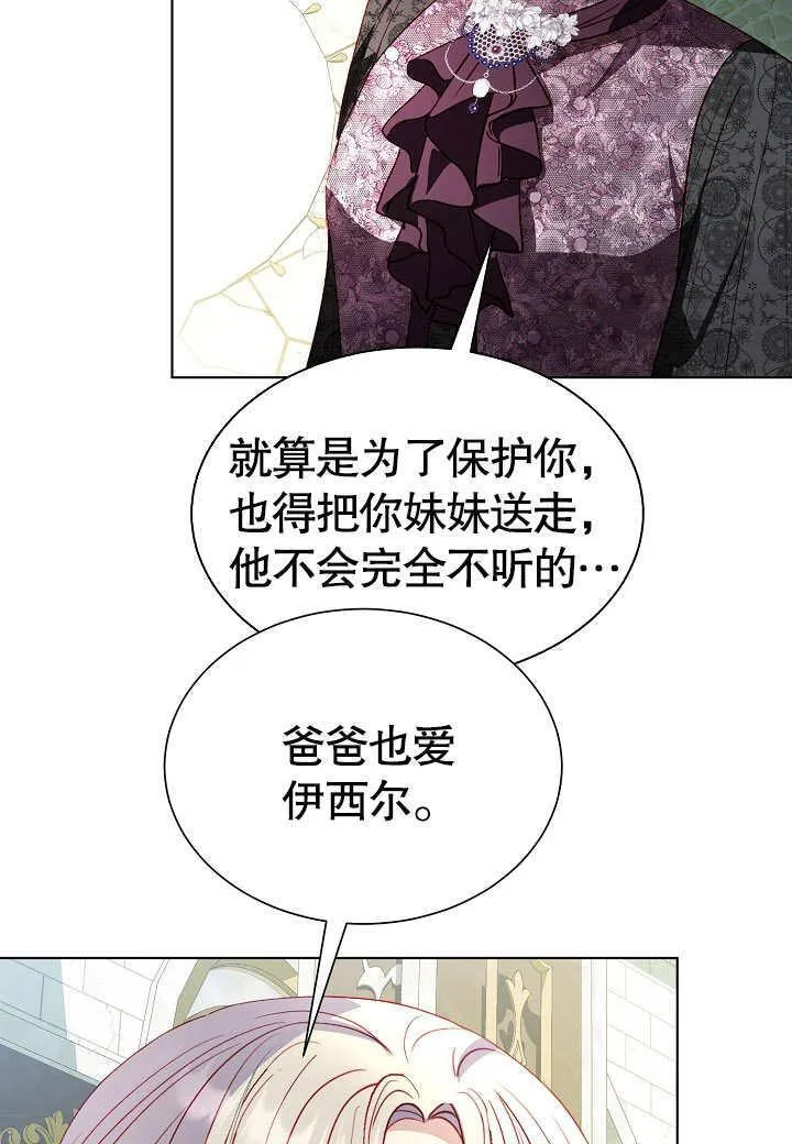 第51话 第32页