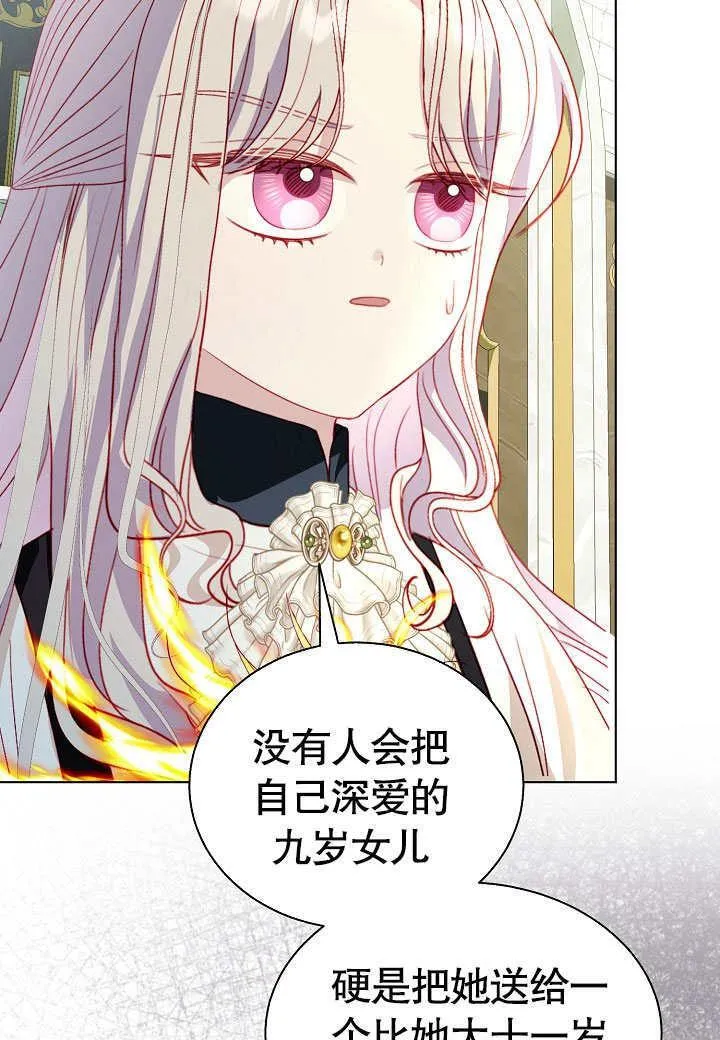 第51话 第33页