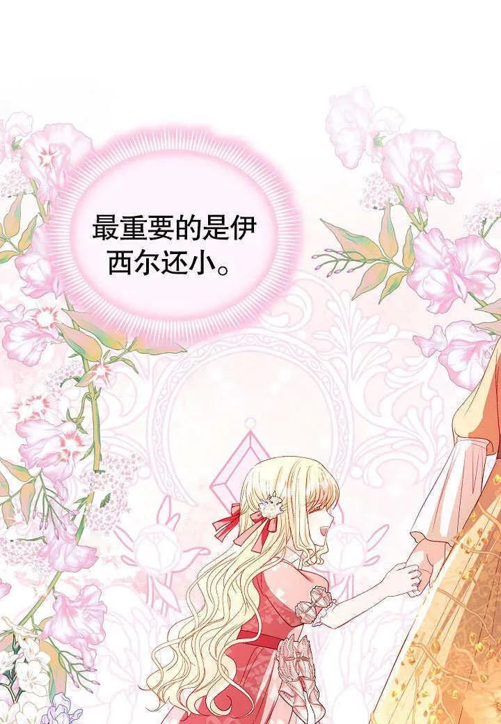 第51话 第38页