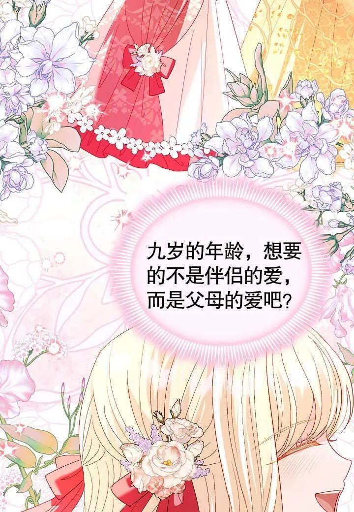 第51话 第39页