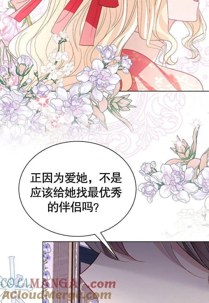 第51话 第40页