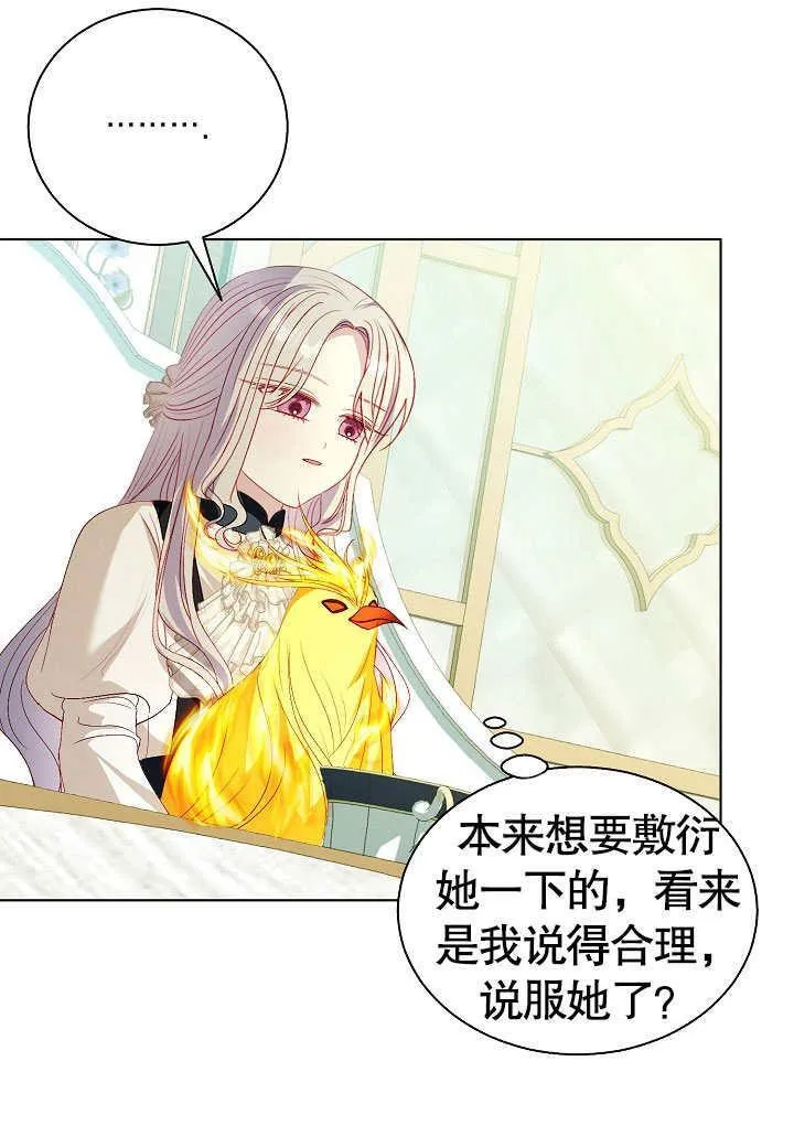 第51话 第54页
